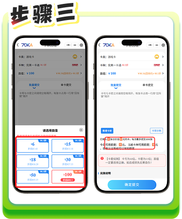 步骤三