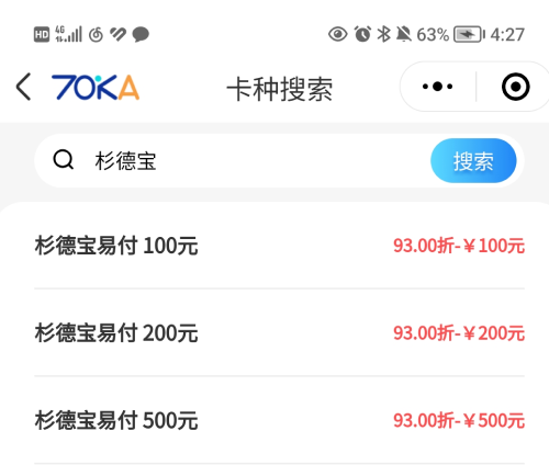 回收价格