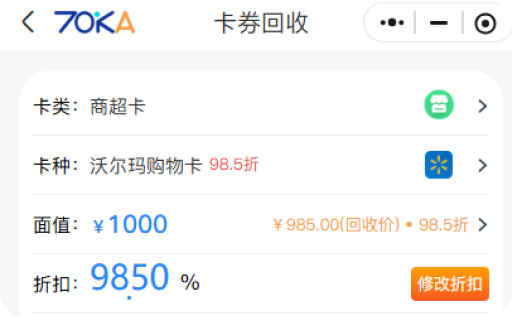 线上回收价格