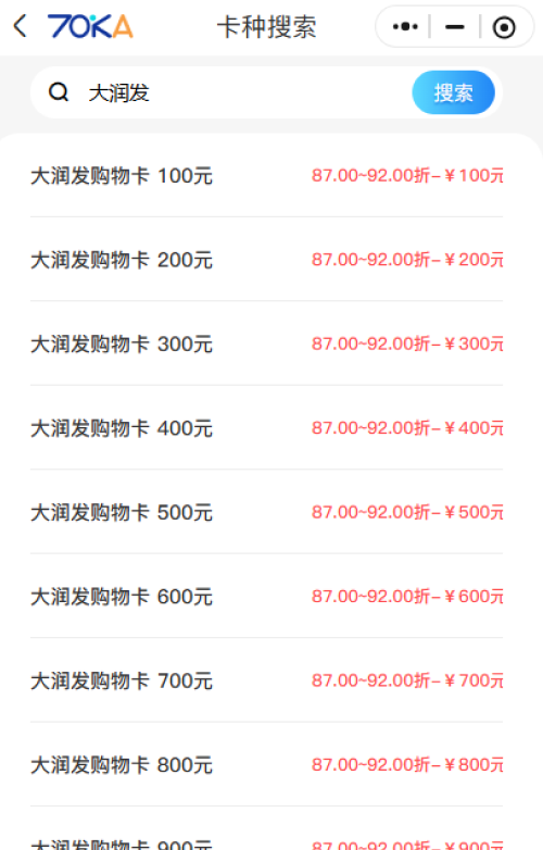 大润发购物卡回收价格
