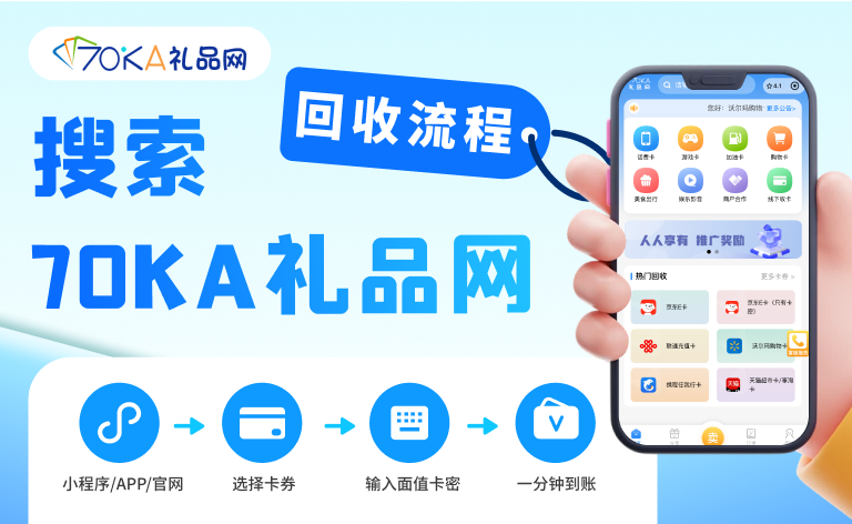 苹果礼品卡回收流程图