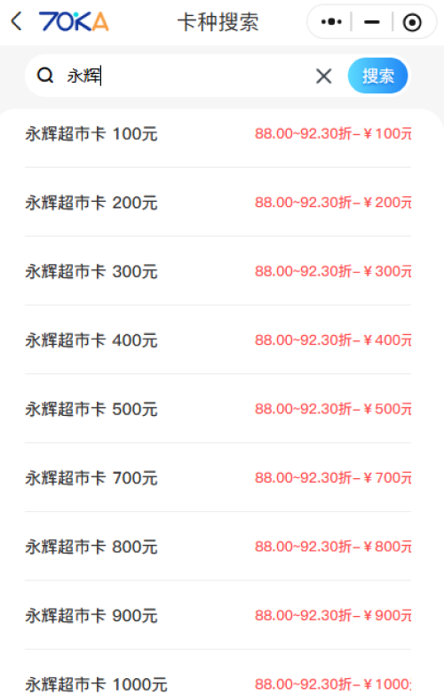 折扣