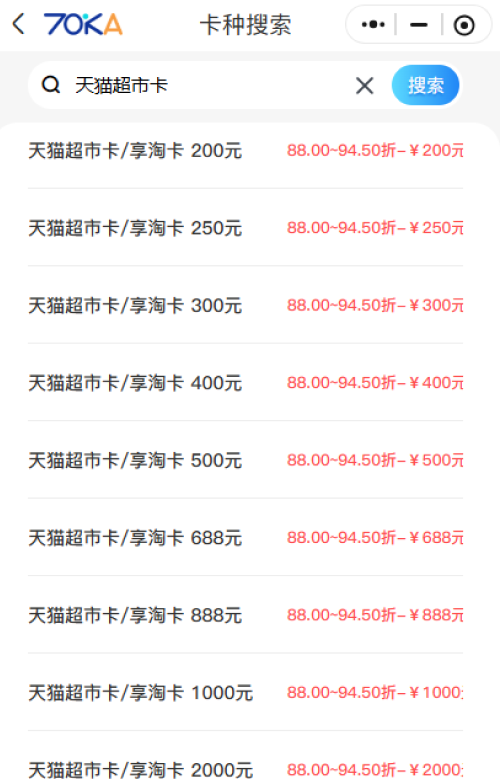 价格