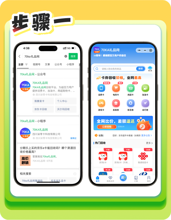 步骤一