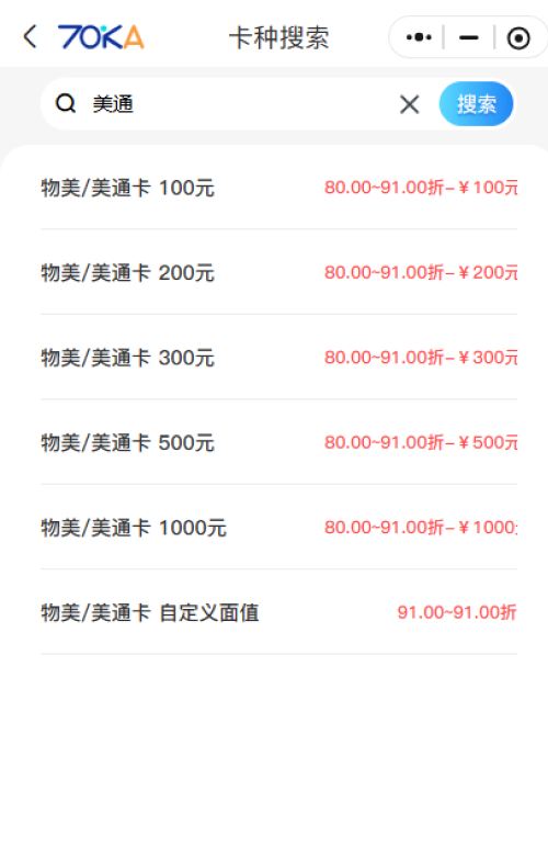 回收价