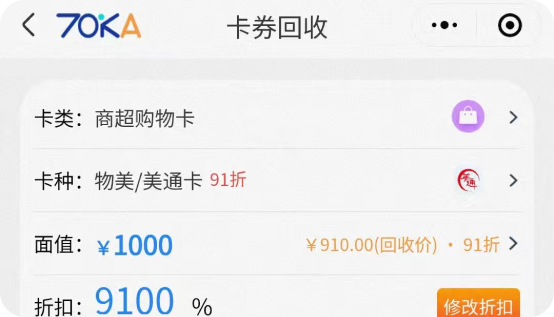 价格