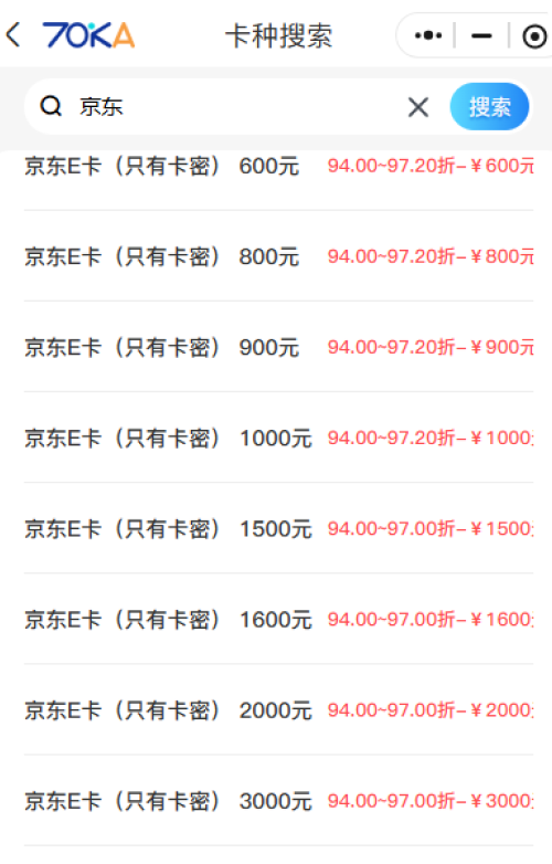 回收价格