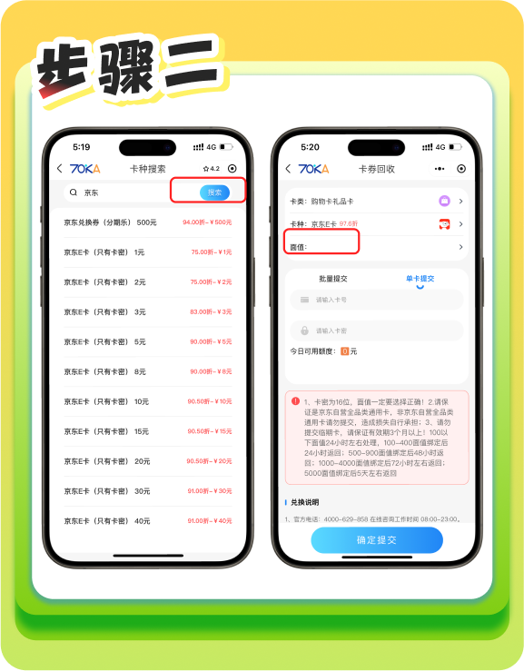 步骤二