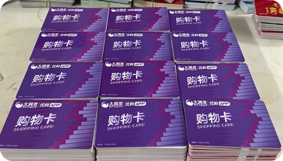 大润发购物卡