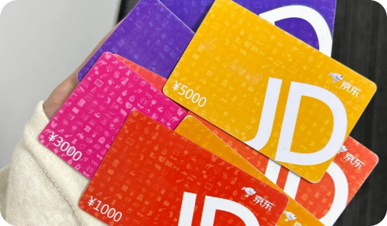 京东e卡