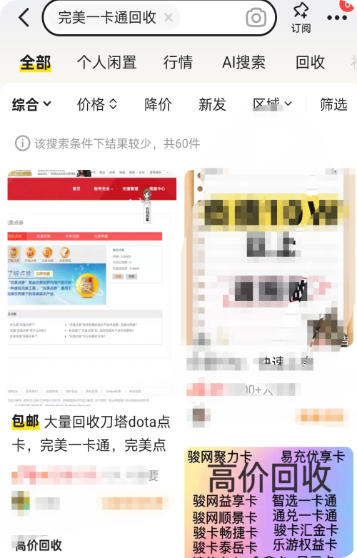 二手平台回收游戏点卡