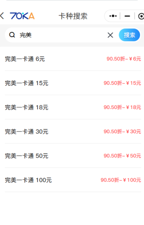 线上平台回收价格