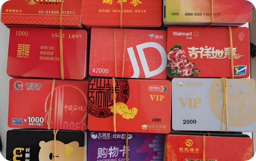 回收各种超市卡的平台有哪些？回收价格一般几折？