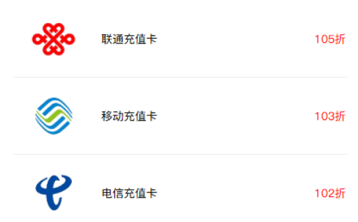 线上平台回收价格