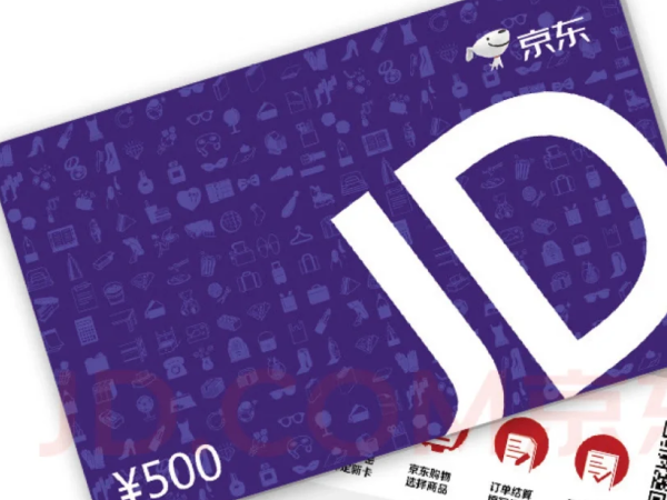 京东e卡