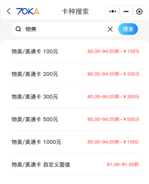 美通卡回收价格